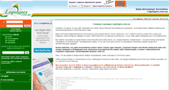 Desktop Screenshot of logotypes.com.ua